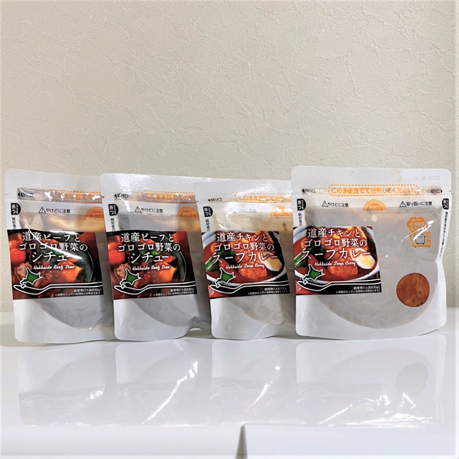送料無料！】大人気☆北海道産 スープカレービーフシチューセット4袋（各種2袋づつ）【お試し４袋！】 | ちょこちっぷ：レトルト食品 ならchokochip通販